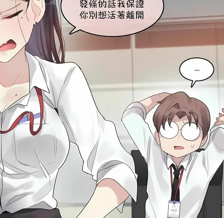 漫画《一个变态的日常生活》第93话第17张图