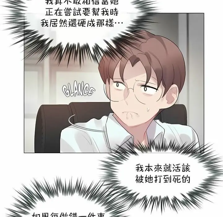 漫画《一个变态的日常生活》第93话第19张图