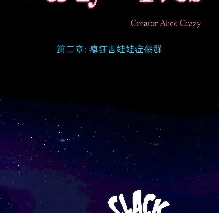 漫画《一个变态的日常生活》第93话第2张图