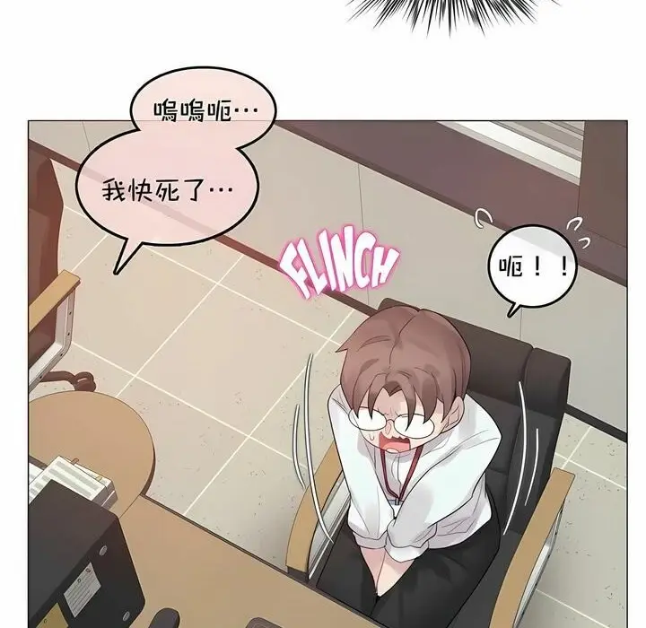 漫画《一个变态的日常生活》第93话第23张图