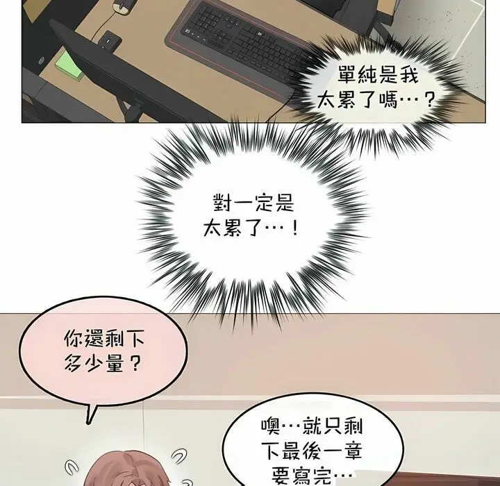 漫画《一个变态的日常生活》第93话第24张图