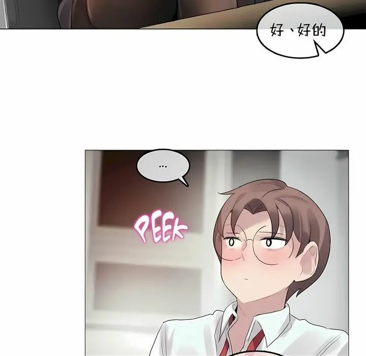 漫画《一个变态的日常生活》第93话第28张图