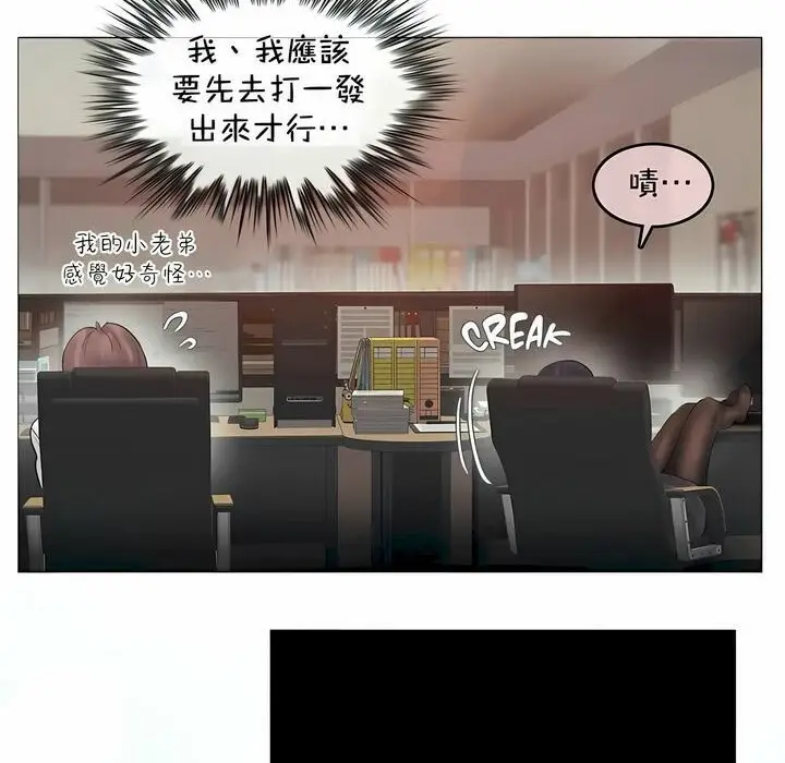 漫画《一个变态的日常生活》第93话第30张图