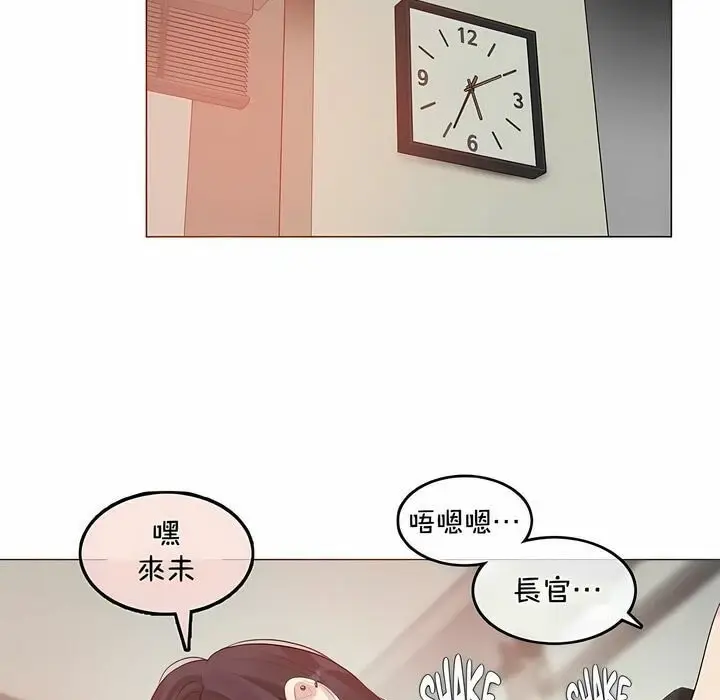 漫画《一个变态的日常生活》第93话第33张图