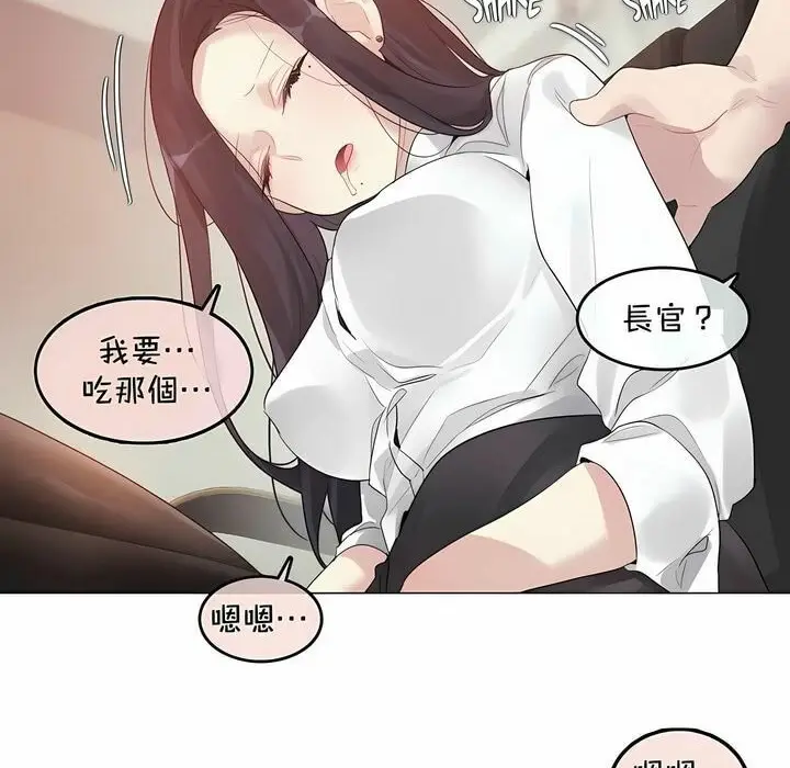 漫画《一个变态的日常生活》第93话第34张图