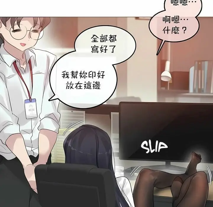 漫画《一个变态的日常生活》第93话第35张图