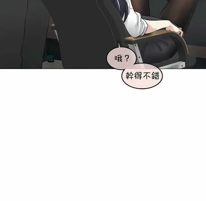 漫画《一个变态的日常生活》第93话第36张图