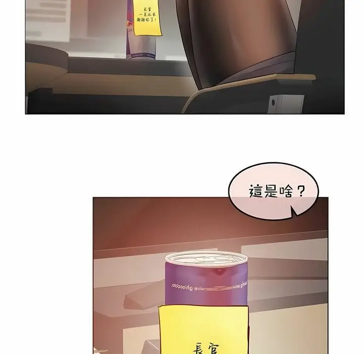 漫画《一个变态的日常生活》第93话第41张图
