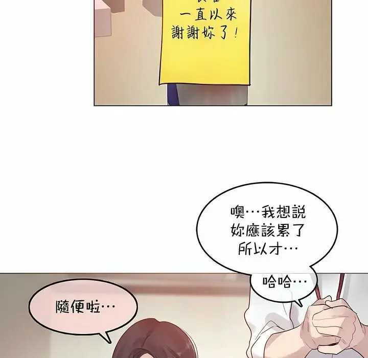 漫画《一个变态的日常生活》第93话第42张图