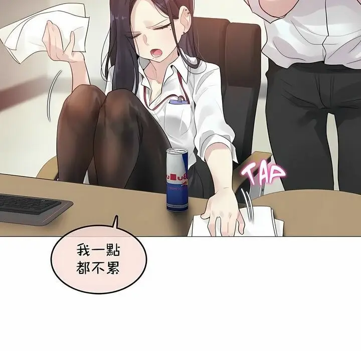 漫画《一个变态的日常生活》第93话第43张图