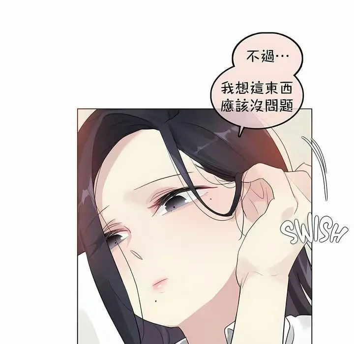 漫画《一个变态的日常生活》第93话第44张图