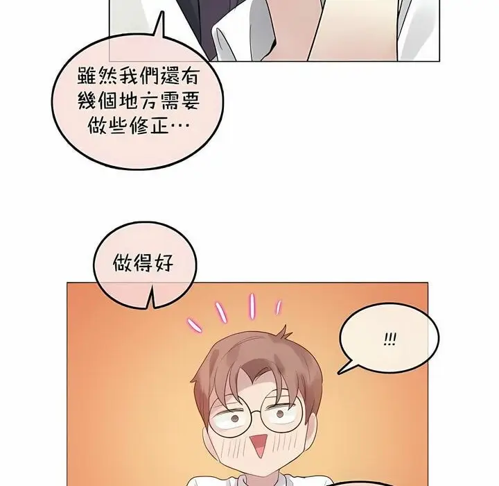 漫画《一个变态的日常生活》第93话第45张图