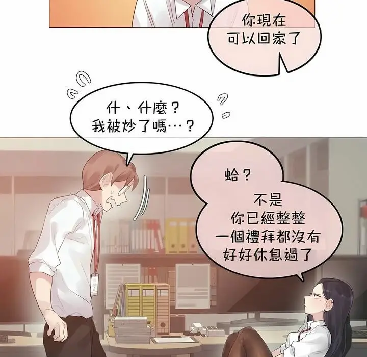 漫画《一个变态的日常生活》第93话第46张图