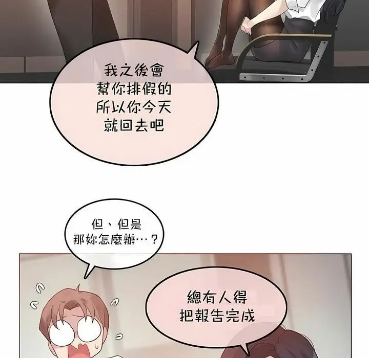 漫画《一个变态的日常生活》第93话第47张图