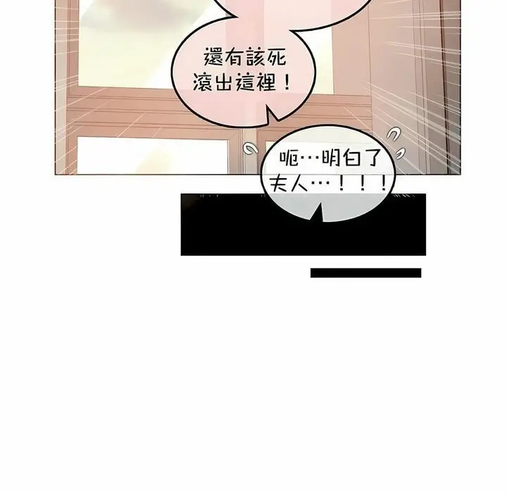 漫画《一个变态的日常生活》第93话第49张图