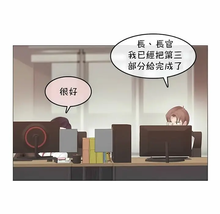 漫画《一个变态的日常生活》第93话第5张图