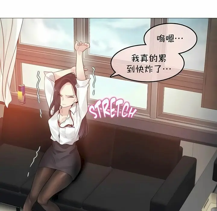 漫画《一个变态的日常生活》第93话第53张图