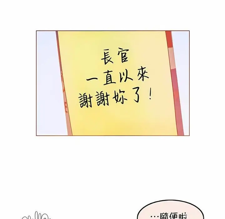 漫画《一个变态的日常生活》第93话第56张图