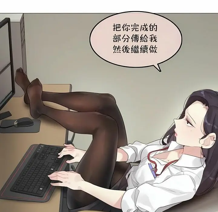 漫画《一个变态的日常生活》第93话第6张图