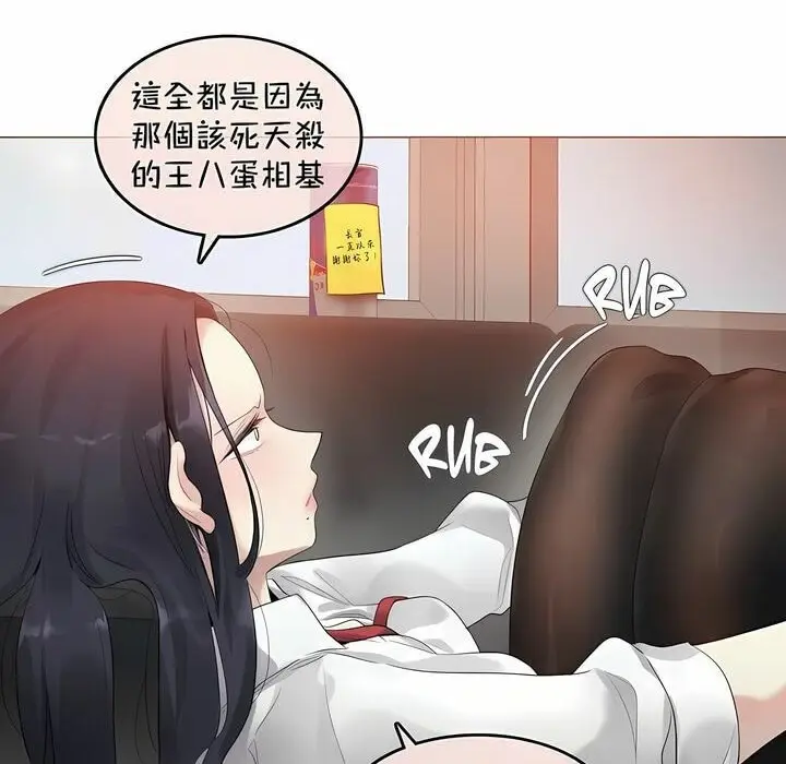 漫画《一个变态的日常生活》第93话第60张图