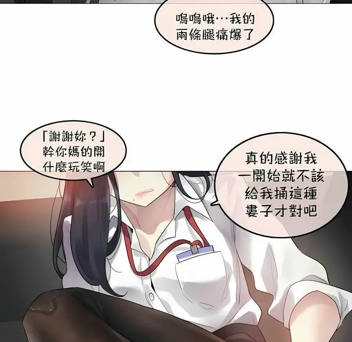 漫画《一个变态的日常生活》第93话第61张图