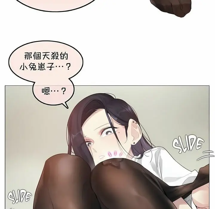 漫画《一个变态的日常生活》第93话第63张图