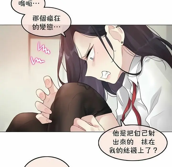漫画《一个变态的日常生活》第93话第69张图