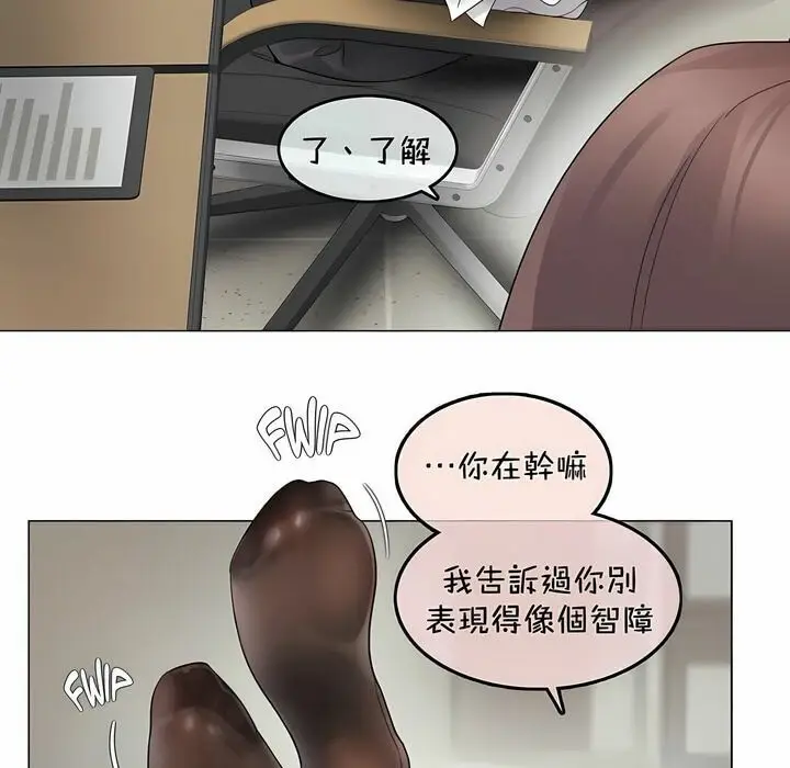漫画《一个变态的日常生活》第93话第7张图