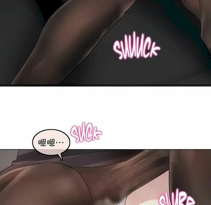 漫画《一个变态的日常生活》第93话第74张图