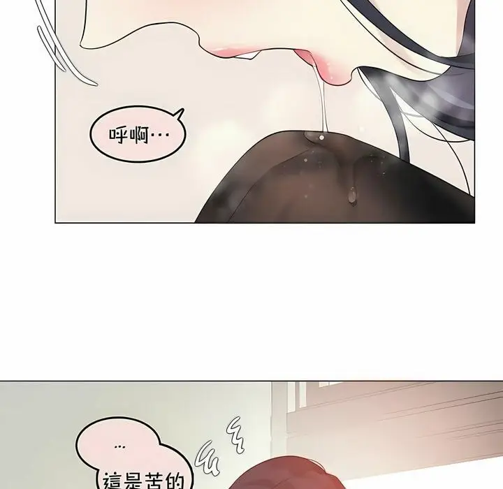 漫画《一个变态的日常生活》第93话第76张图