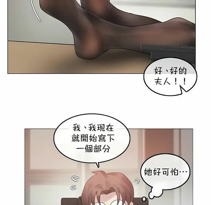 漫画《一个变态的日常生活》第93话第8张图
