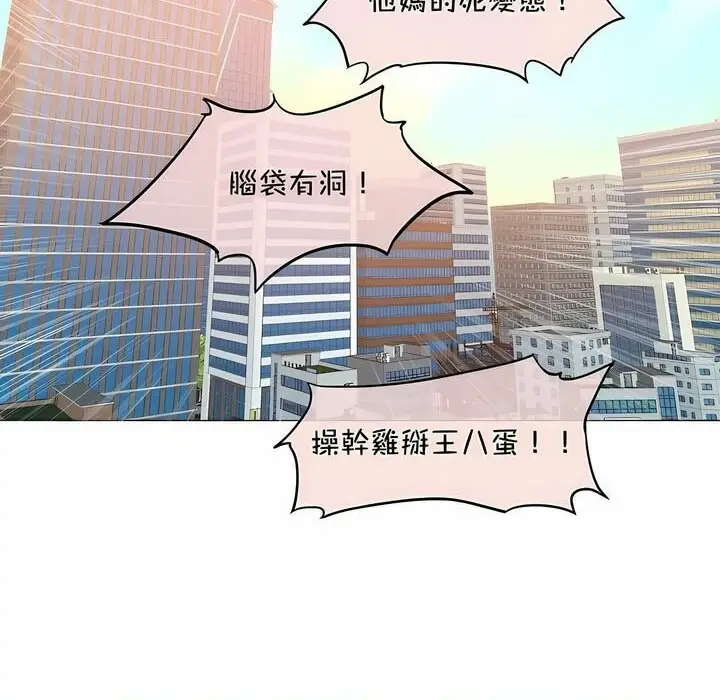 漫画《一个变态的日常生活》第93话第80张图