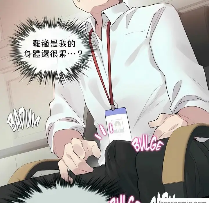 漫画《一个变态的日常生活》第94话第12张图