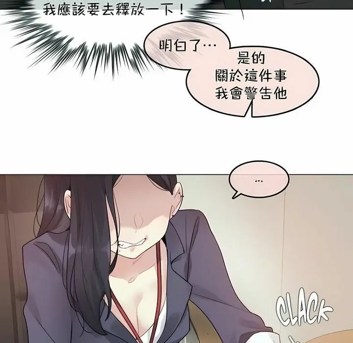 漫画《一个变态的日常生活》第94话第14张图