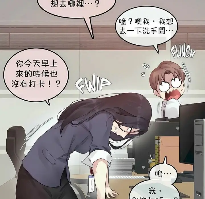 漫画《一个变态的日常生活》第94话第16张图