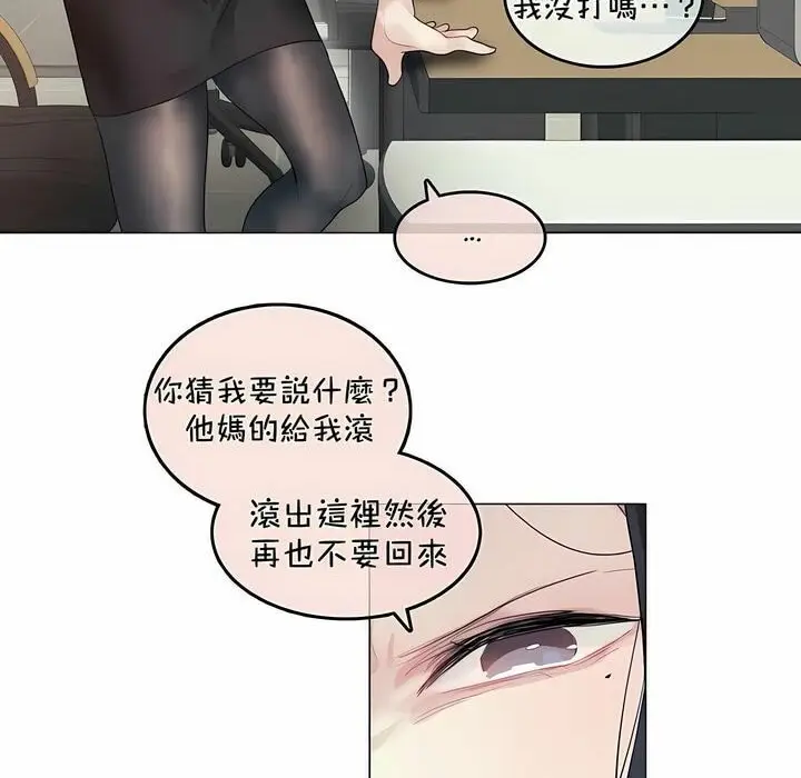 漫画《一个变态的日常生活》第94话第17张图