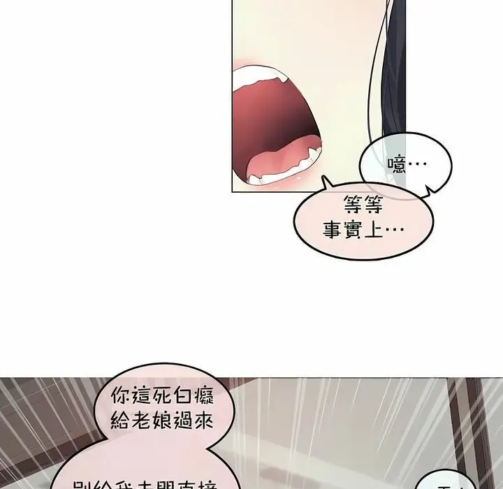 漫画《一个变态的日常生活》第94话第18张图