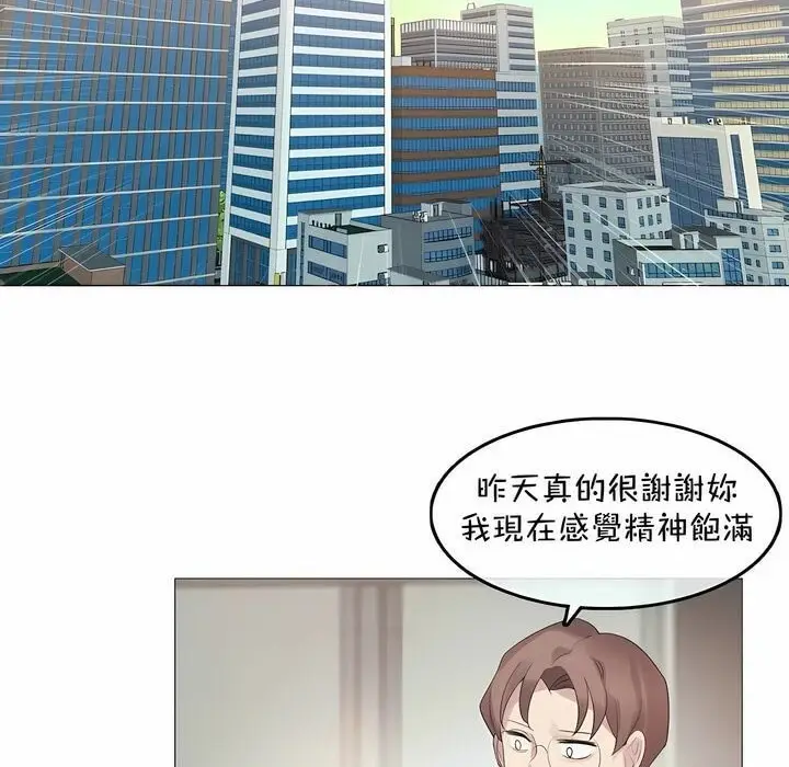 漫画《一个变态的日常生活》第94话第2张图