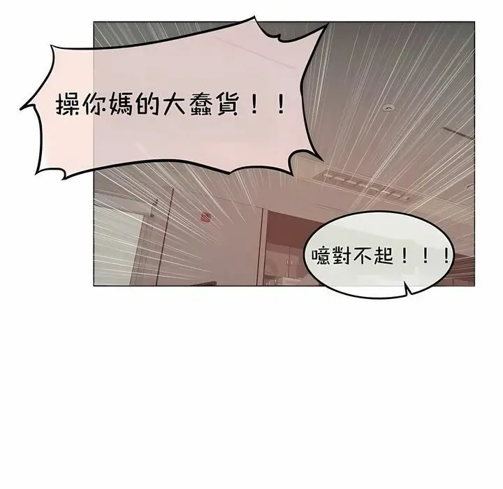 漫画《一个变态的日常生活》第94话第23张图