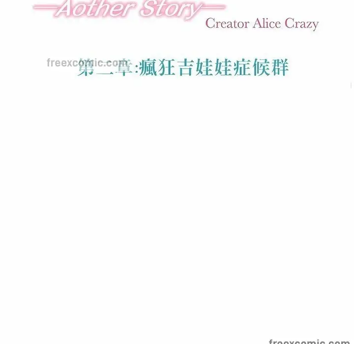 漫画《一个变态的日常生活》第94话第25张图