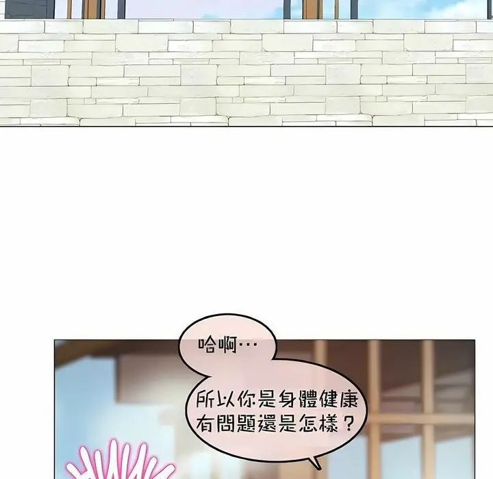 漫画《一个变态的日常生活》第94话第28张图