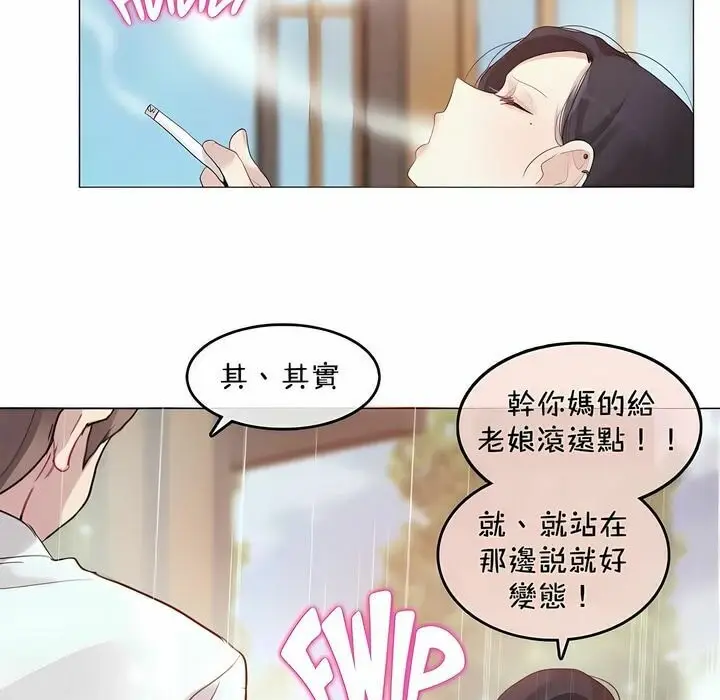 漫画《一个变态的日常生活》第94话第29张图