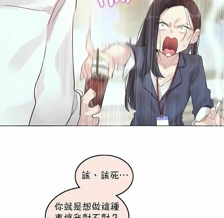 漫画《一个变态的日常生活》第94话第30张图