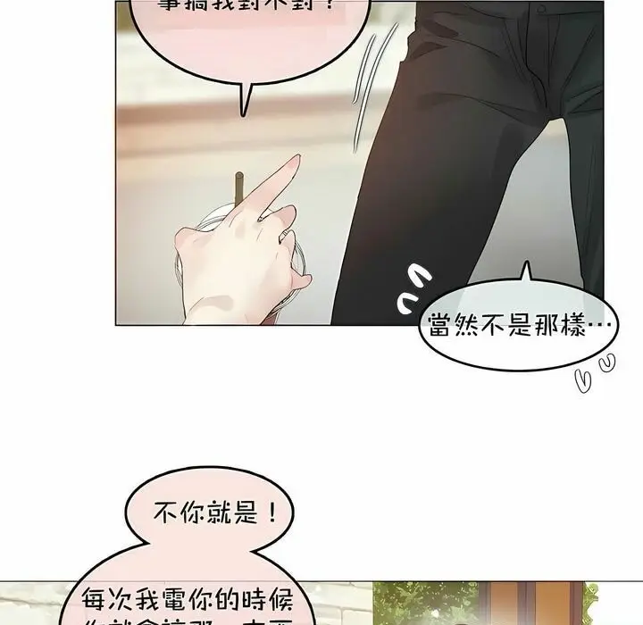 漫画《一个变态的日常生活》第94话第31张图