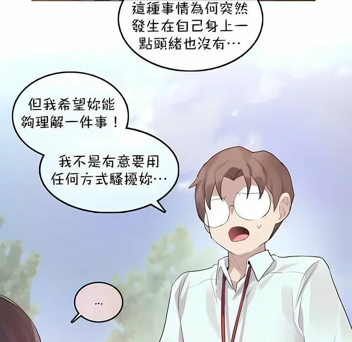 漫画《一个变态的日常生活》第94话第36张图