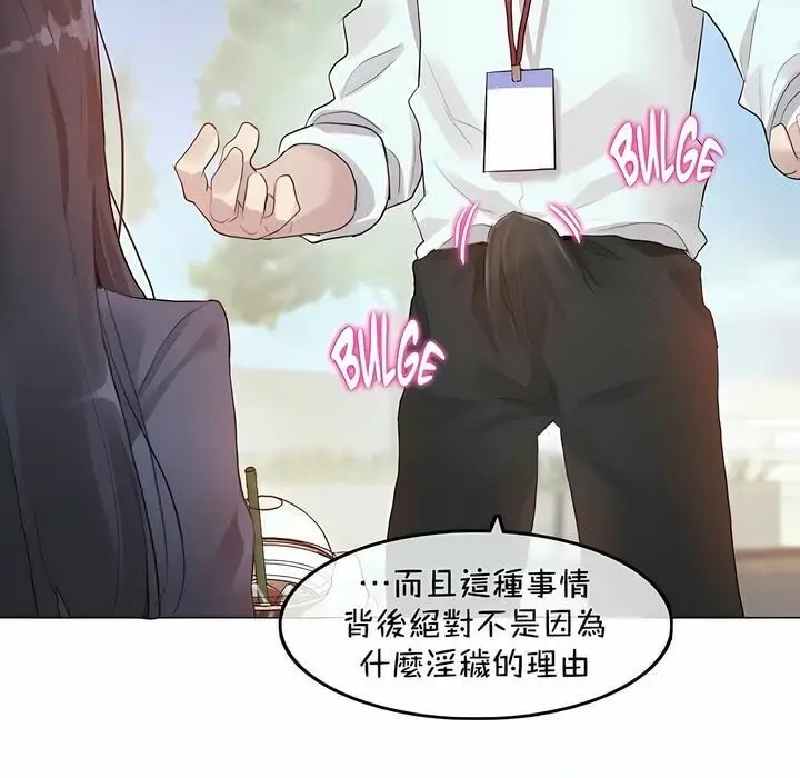 漫画《一个变态的日常生活》第94话第37张图
