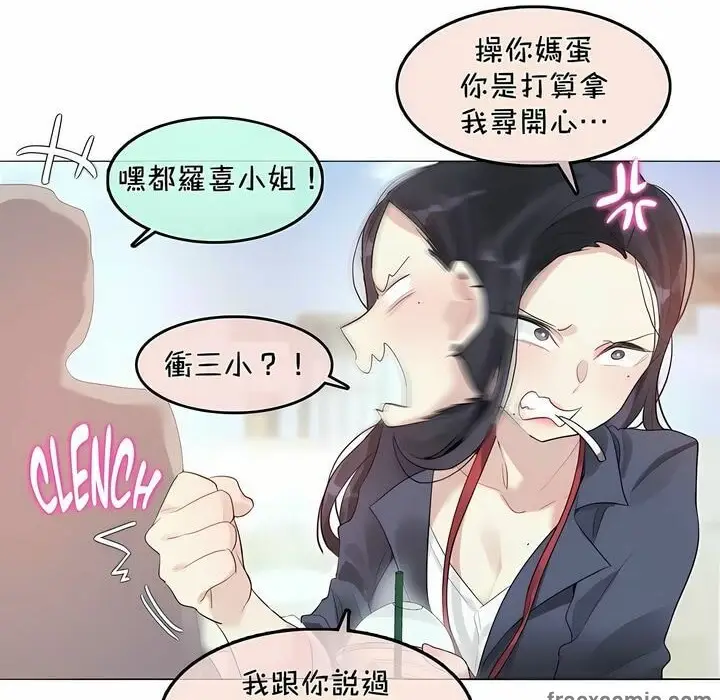 漫画《一个变态的日常生活》第94话第38张图