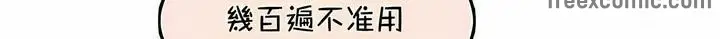 漫画《一个变态的日常生活》第94话第39张图