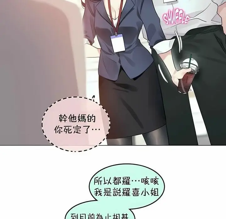 漫画《一个变态的日常生活》第94话第43张图