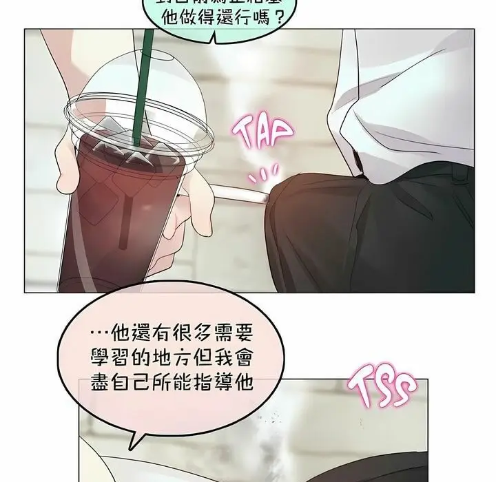 漫画《一个变态的日常生活》第94话第44张图